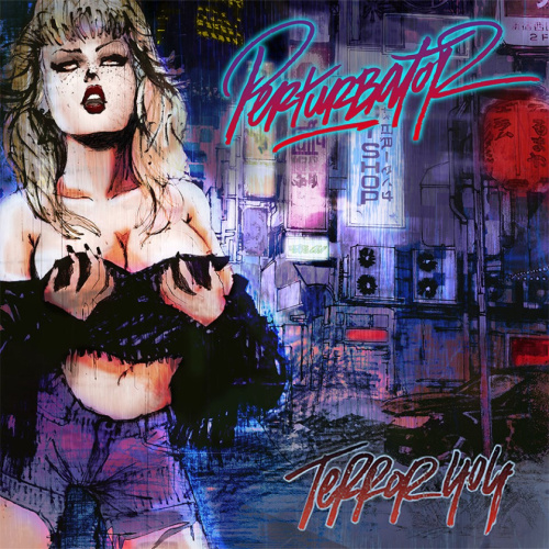 [59891] Perturbator - Terror 404 (2LP)