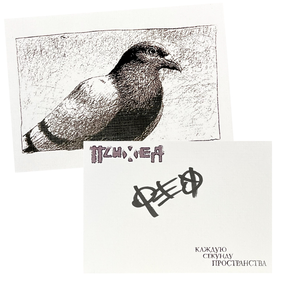 [66684] Психея - Каждую Секунду Пространства (С Автографом) (2LP)