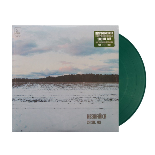 [60347] Звуки Му - Незнайка (2LP | Dark Green)