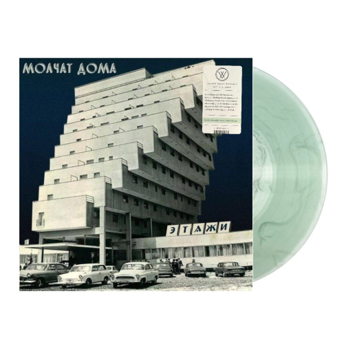 [69036] Молчат Дома - Этажи (LP | Seaglass Wave)