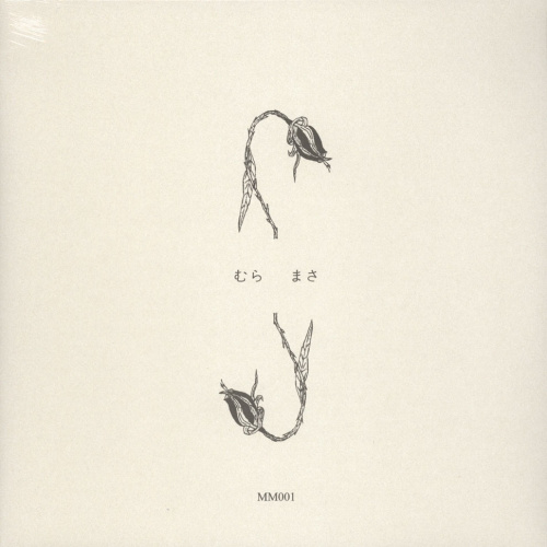 [38421] Mura Masa - Soundtrack To A Death (LP)