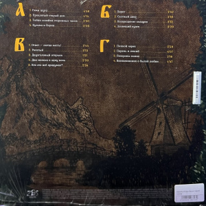 [67230] Король И Шут - Как в старой сказке (2LP)