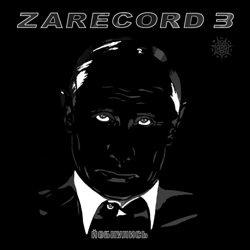 [51086] NMCP Studio - Zarecord 3 (12")
