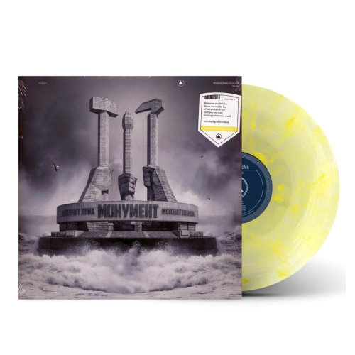 [68435] Молчат Дома - Монумент (LP | Yellow)