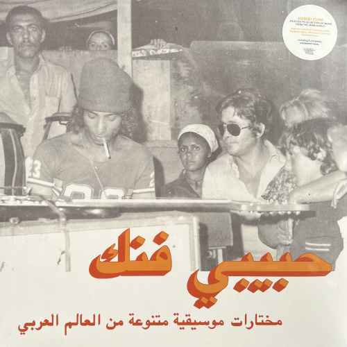 [59914] V/A - Habibi Funk (An Eclectic Selection Of Music From The Arab World) (2LP)