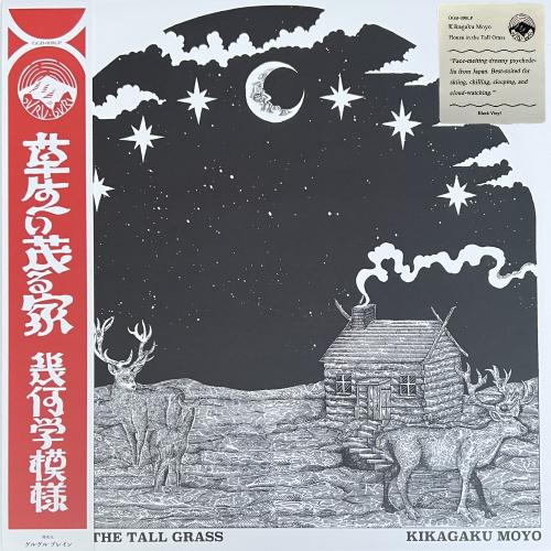 [71039] Kikagaku Moyo - House in the Tall Grass (LP)