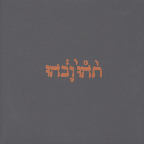 [43463] Godspeed You Black Emperor! - Slow Riot For New Zero Kanada E.P. (12")