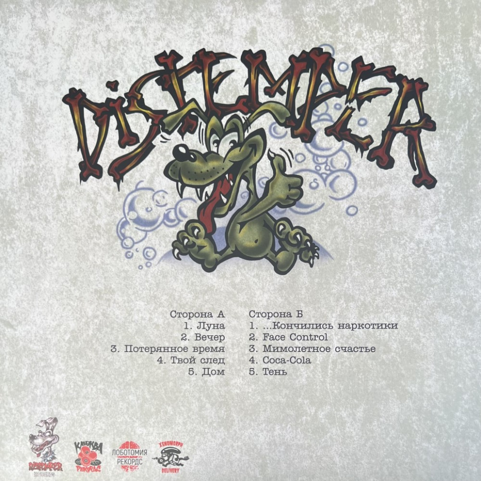 [69920] Distemper - Face Control (LP)