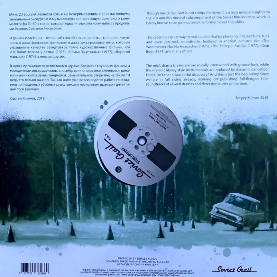 [15668] DJ Soulviet - Soviet Funk Themes for Television And Film (LP)