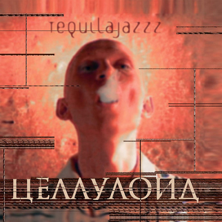 [22369] Tequilajazzz - Целлулоид (LP)