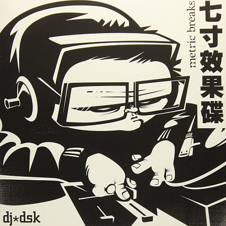 [33938] DJ D.S.K. - Metric Breaks Vol. 1 (7")