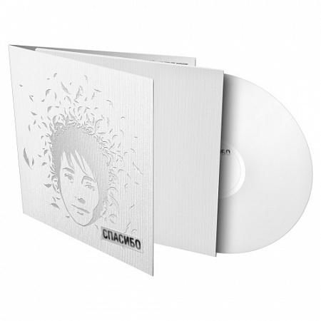 [51284] Земфира - Спасибо (LP | White)