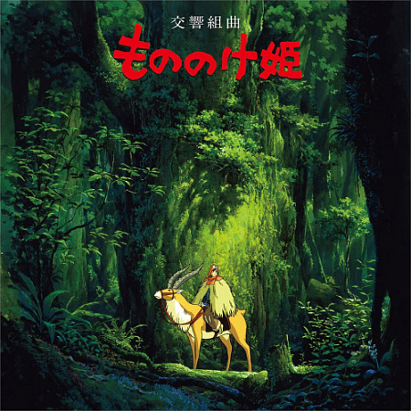 [36960] OST - Princess Mononoke (Music By Joe Hisaishi) Hayao Miyazaki (LP)