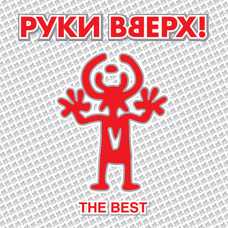 [15361] Руки Вверх - The Best (LP | Transparent Red)