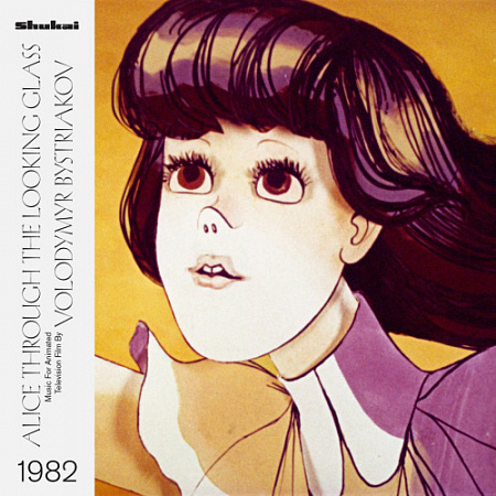 [35529] OST - Alice Through The Looking Glass (LP)