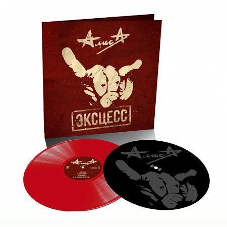 [48925] Алиса - Эксцесс (LP +  LP, Single Sided, Etched | LP Red, LP,Black)