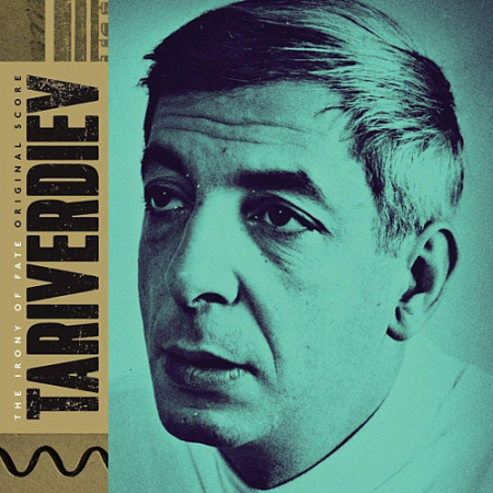 [52540] OST - Ирония Судьбы (Микаэл Таривердиев) (LP)