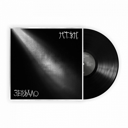 [32849] П.Т.В.П. - Зеркало (LP)