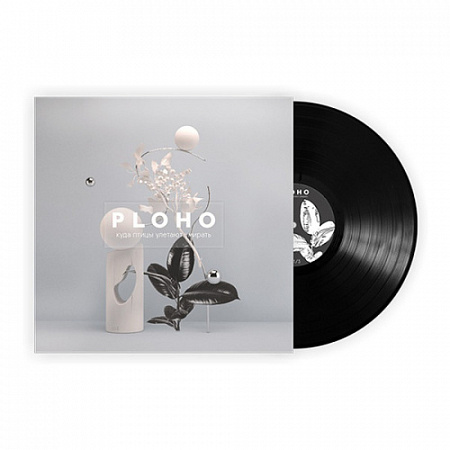 [29849] Ploho - Куда Птицы Улетают Умирать (LP)