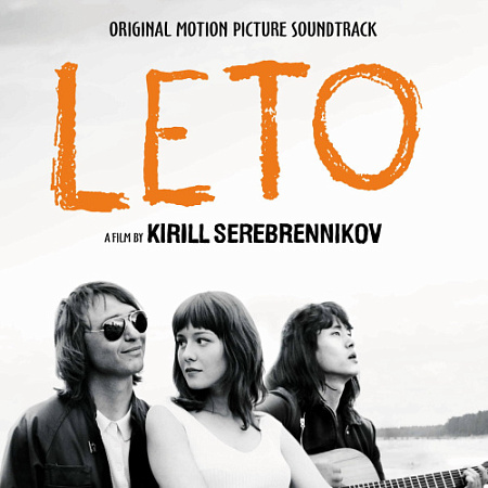 [16061] OST - Лето (film by Kirill Serebrennikov) (2LP)