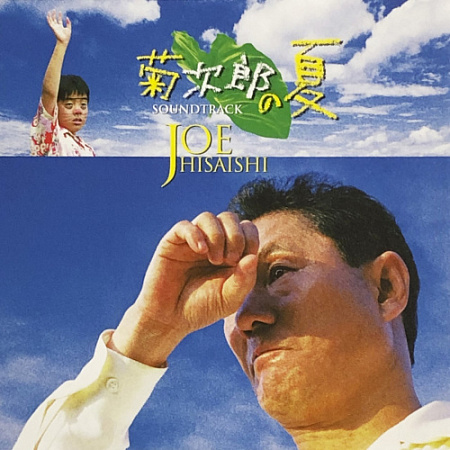 [57866] OST - Kikujiro No Natsu (LP)