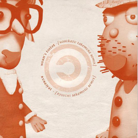 [1029] Coldcut - Let Us Replay (7")