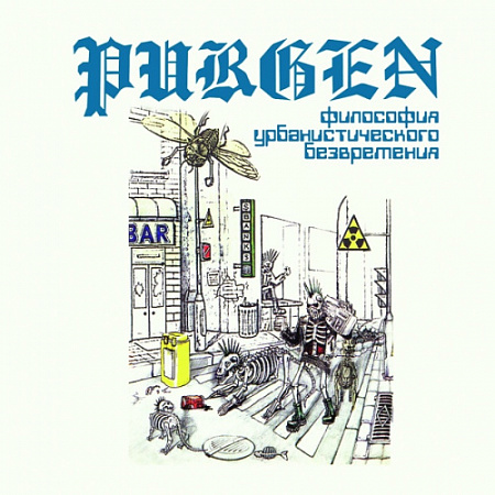 [30449] Purgen - Философия Урбанистического Безвремения (LP)