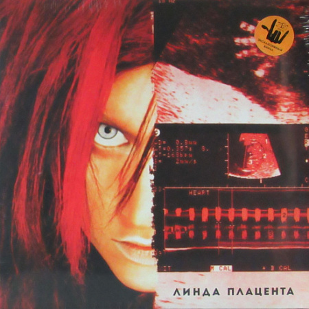 [15620] Линда - Плацента (LP | Transparent & Red Splatter)